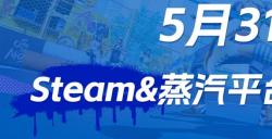 《全民街篮》抢先体验，Steam&蒸汽平台现已同步开启！史上最强街篮版本！