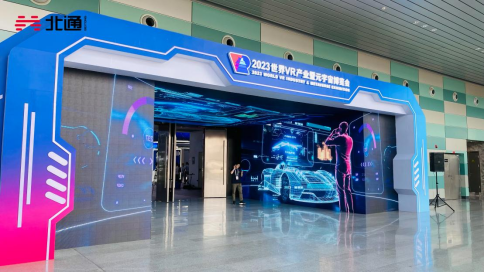 星闪技术游戏手柄曝光 北通携星闪手柄参加2023世界VR产业大会222.png