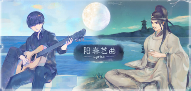 游戏日推荐  充满古典诗词的新国风音游《阳春艺曲》