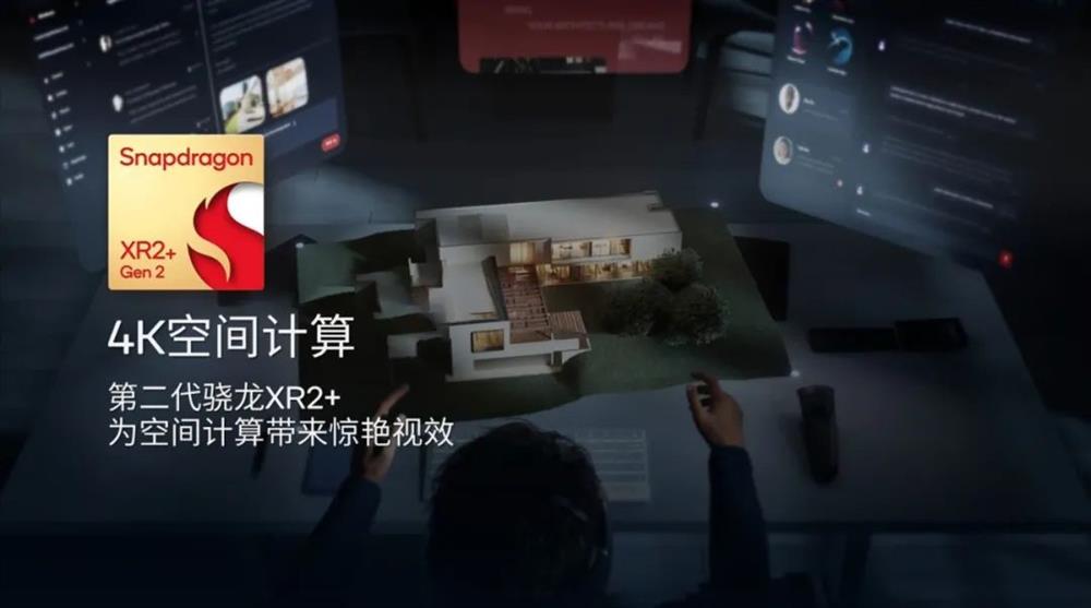 Qualcomm_XR2Plus_1.jpg