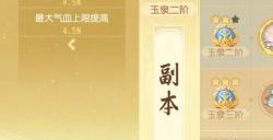 《梦幻西游三维版》全新赛季段位模式开启，全新锦衣华丽来袭！