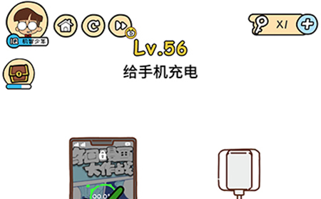 脑洞大大大第56关攻略  给手机充电