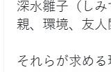 《寂静岭f》简体中文官网上线 高中生女主深水雏子介绍