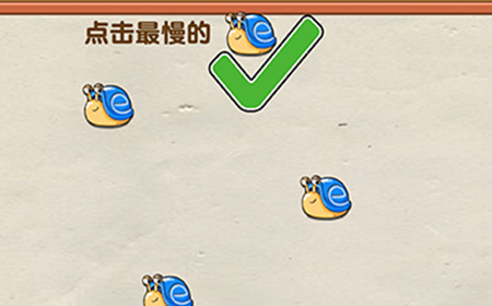 全民烧脑第18关攻略  点击最慢的