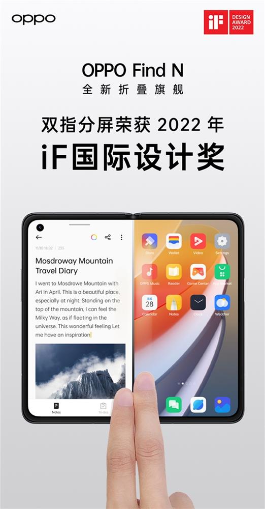 搞趣每周数码盘点[20]：OPPO Find N获iF国际设计奖、iQOO Neo6旗舰真机图公布