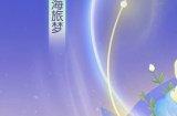 《梦幻西游三维版》上线全新珍耀坐骑 更有全新逸闻承续之志来袭!
