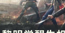 《黎明觉醒生机》怎么钓鱼 钓鱼准备工作介绍