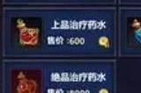 文字修仙传怎么飞升 文字修仙传飞升技巧攻略