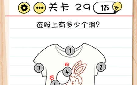 Brain Test谜题急转弯第29关攻略  衣服上有多少个洞