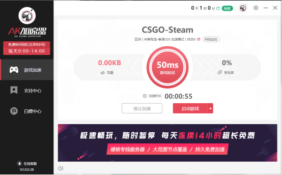 CSGO连接到任意官方服务器失败该怎么办(1)925.png