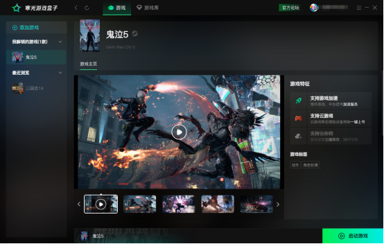 寒光游戏：一键注册即可免费玩千款游戏，别再氪金啦！797.png