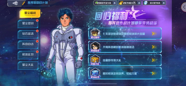 敢达试作三号机（石斛兰）降临 《敢达决战》七周年百万豪礼相送435.png