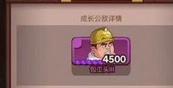咸鱼之王包工头怎么过 包工头阵容队伍搭配