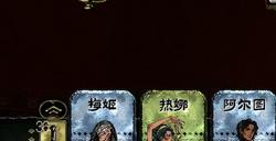 《苏丹的游戏》热娜升阶培养攻略分享