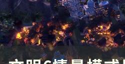 《文明6》黑死病全成就怎么达成 情景模式黑死病全成就完成攻略