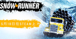 《雪地奔驰》将在5月18日登陆Steam感受终极越野驾驶体验