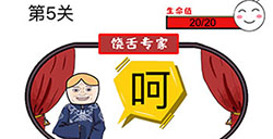 猜了个猜第5关攻略  猜了个猜攻略5关