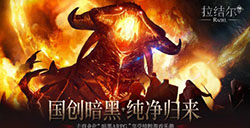去商业化大获成功，《拉结尔》（纯净版）被赞良心好评如潮