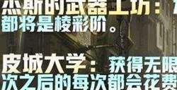 云顶之弈s9静水监狱有什么用 静水监狱效果一览