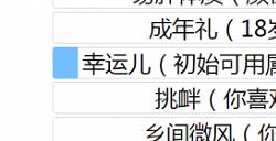 人生重开模拟器怎么抽到小盒子 人生重开模拟器怎么抽小盒子方法