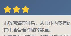 原神异色结晶石怎么获取 异色结晶石在哪掉