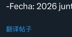爆料：《动物森友会》新作正在开发阶段 2026年发售