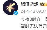 网友反馈腾讯大量游戏服务器崩了 LOL和CF等游戏掉线