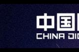 初心“游”在，精彩无限！2024 ChinaJoy 展会时间地点正式公布+展会口号精彩解读！