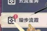 原神4.5版本复刻角色预测 4.5版本复刻什么角色