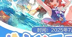 《龙之谷》15周年主题线下活动7月18日热力开放