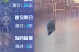 《机动都市阿尔法》佐伊全新S级外观“新聘外教”正式上线！