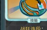 《杀戮尖塔》第一勇士mod宣告卡牌分析攻略