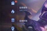 王者荣耀好运口令怎么用 好运口令使用方法介绍