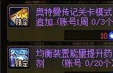 DNF奥特曼活动商店有什么奖励_DNF奥特曼活动商店奖励介绍