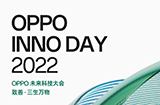 OPPO官宣未来科技大会12月15日举行  发布Find N2 / Flip 系列折叠旗舰