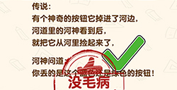 脑洞先生第164关攻略  传说
