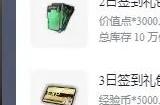 行界手游公测礼包码有哪些 最新公测兑换码大全