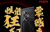 努比亚Z50性能狂飙版发布16GB+256GB3699元