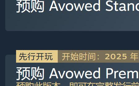 《宣誓》攻略——现已开启预购 Steam国区标准版348元