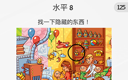 脑力游戏谜题第8关攻略  找一下隐藏的东西