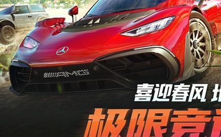 抢跑春促！Forza系列五折提前享！