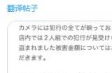 日本劫匪仅两分钟将宝可梦卡牌抢劫一空