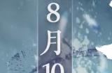 永劫无间玉玲珑什么时候出 二周年新英雄玉玲珑上线时间