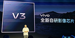 vivo 推出 6nm 自研影像芯片 V3  安卓首发 4K 电影人像视频