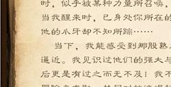 李大侠的求助信！《暗黑破坏神：不朽》4月经典IP联动首曝