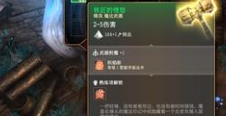 《博德之门3》铁匠的愤怒获取方法介绍