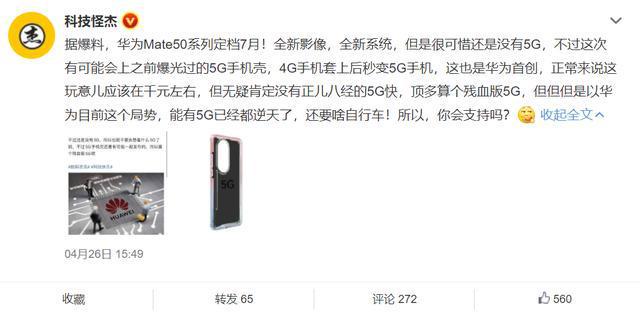 搞趣每周数码盘点[28]：iPhone 14 芯片或将有多个版本、华为Mate 50系列7月发布