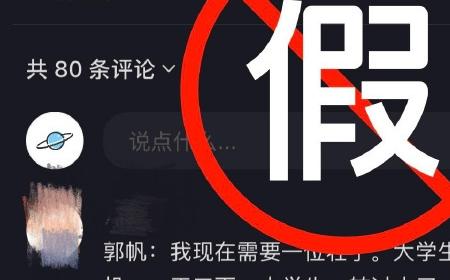 《流浪地球3》攻略——发布辟谣声明：朋友圈临时演员招募系假消息