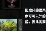 命运方舟腰果腰果冰沙哪里有_命运方舟腰果腰果冰沙获取攻略