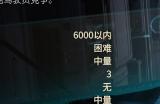 《解限机》风暴行动玛什马克跑刀搬砖攻略分享